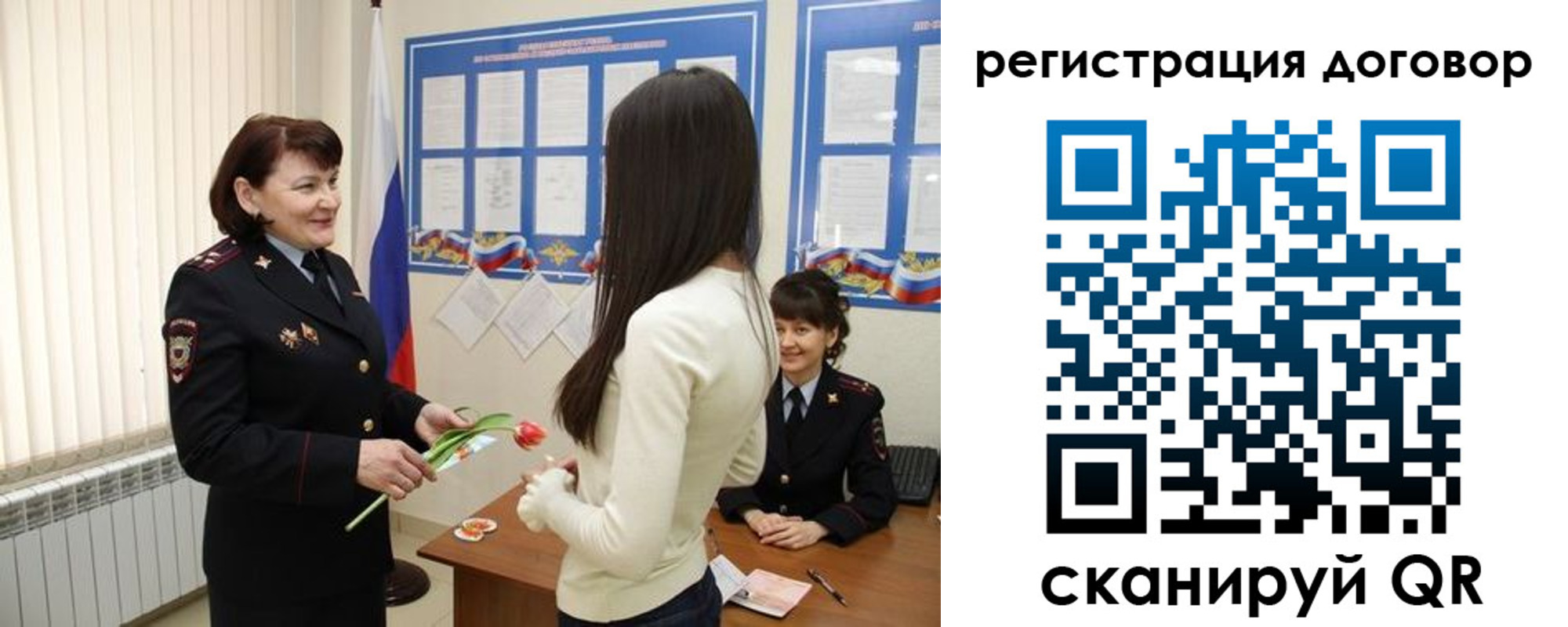 временная регистрация для всех в Зернограде