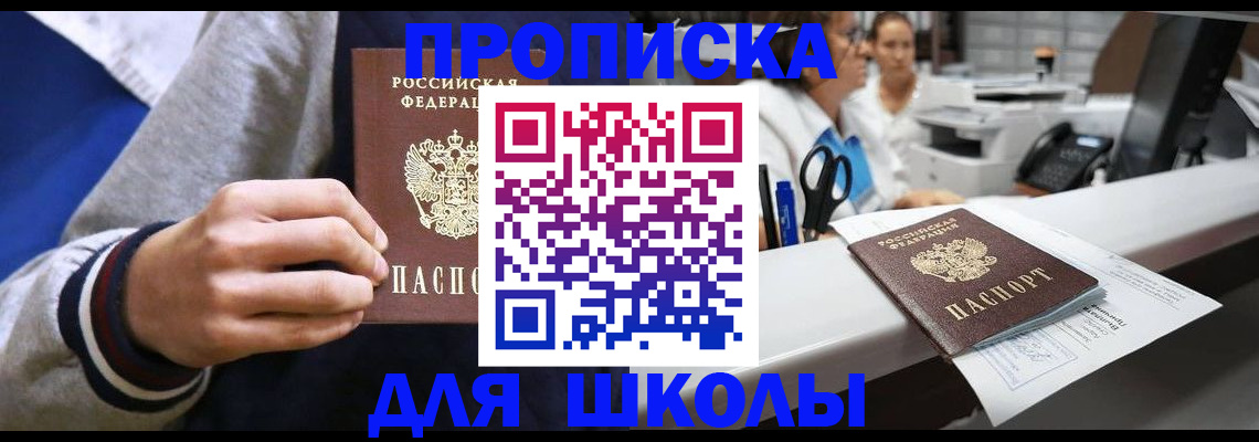 временная регистрация госуслуги в Зернограде