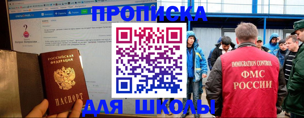 временная регистрация надежно в Зернограде